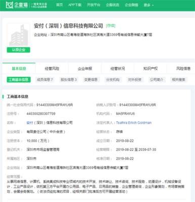 緊隨PayPal之后，這家外企有望獲國內支付牌照，加速布局計算機網絡科技領域