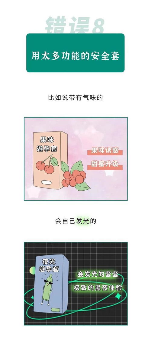 計生用品的使用方法你真的會嗎？從認識到實踐的全指南