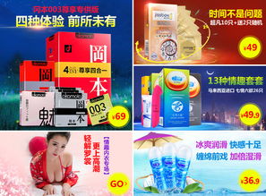 G感超滑G點套 價格、品牌與產品解析