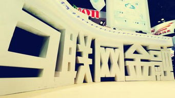 互聯(lián)網(wǎng)金融公司如何做網(wǎng)絡(luò)營(yíng)銷 策略與實(shí)踐指南